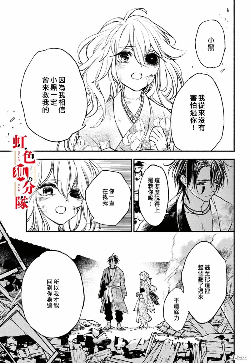 第06话 第31页