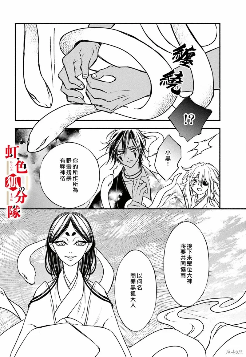 第06话 第36页