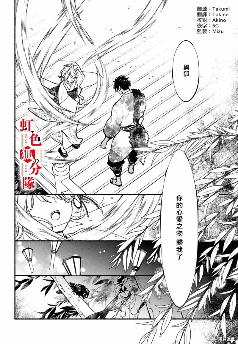 第05话 第2页