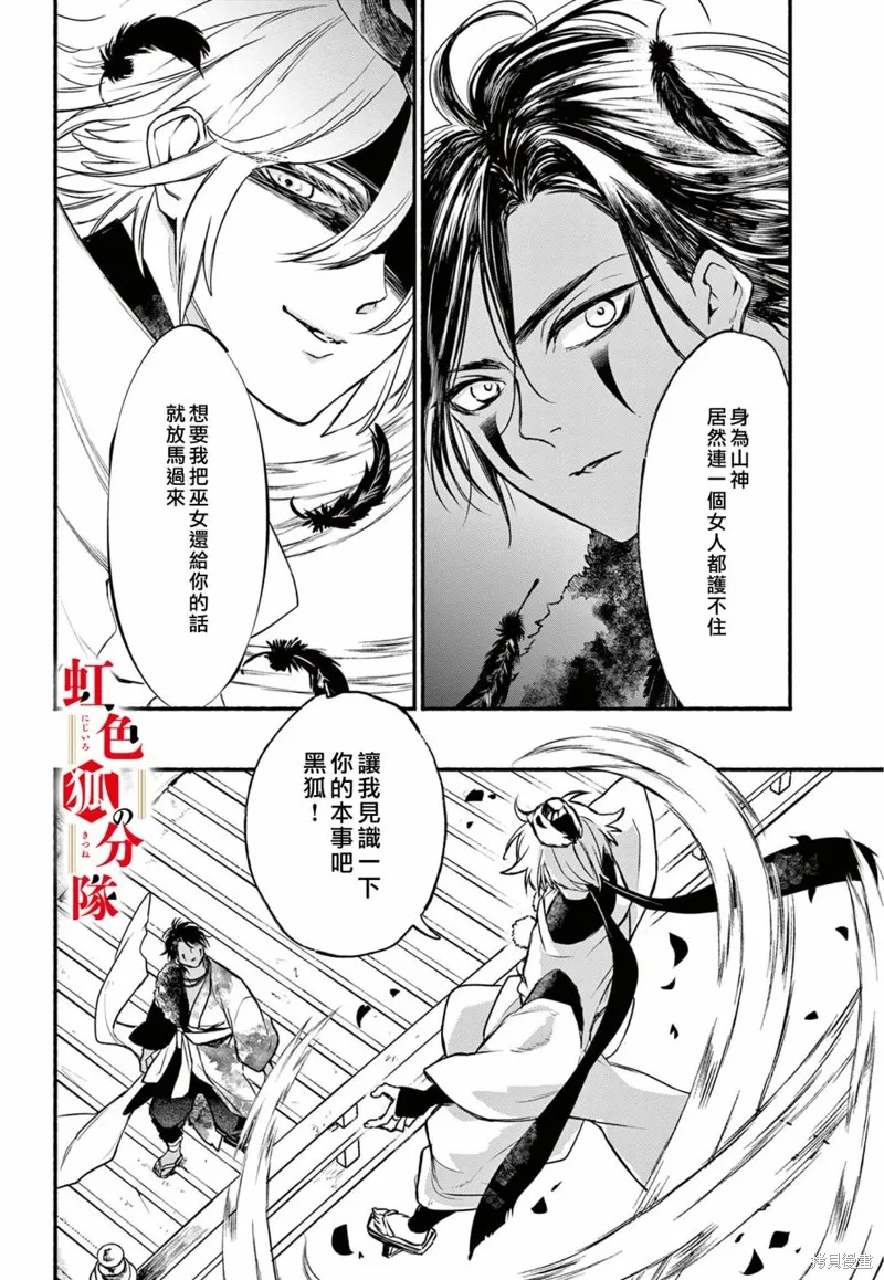 第05话 第4页