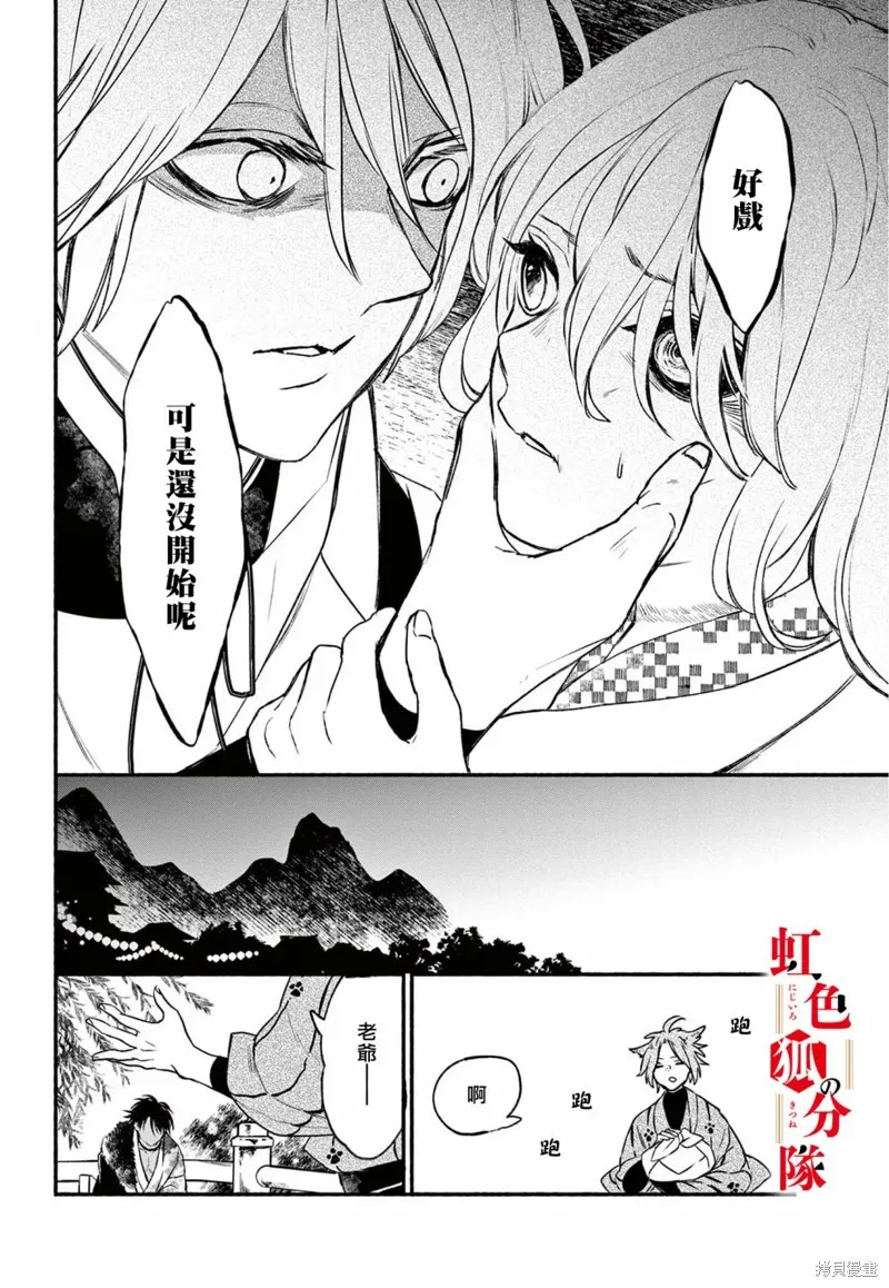 第05话 第12页