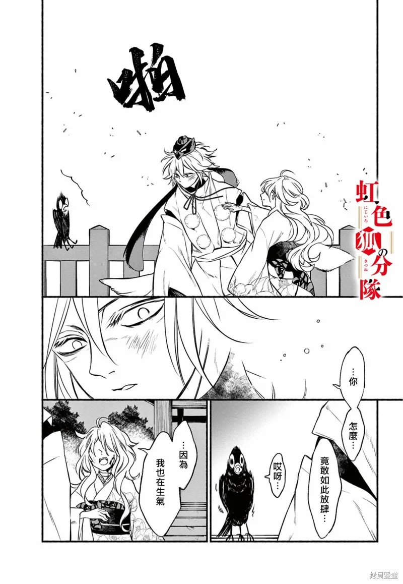 第05话 第27页
