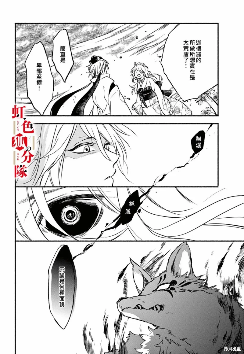 第05话 第28页