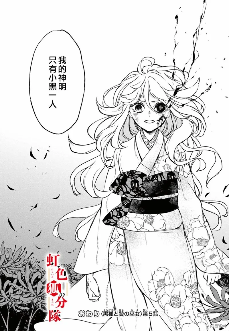 第05话 第29页