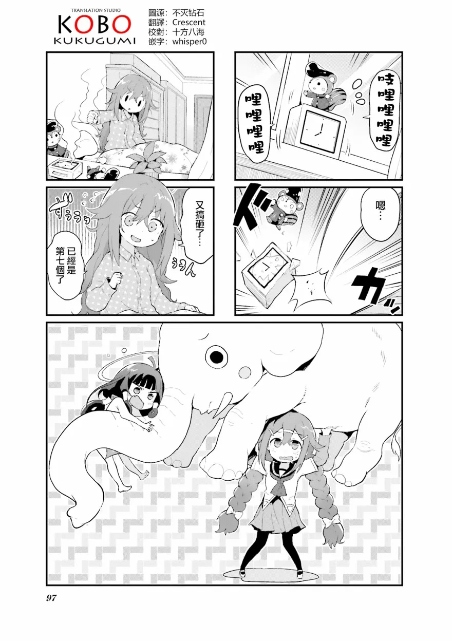 第09话 第1页