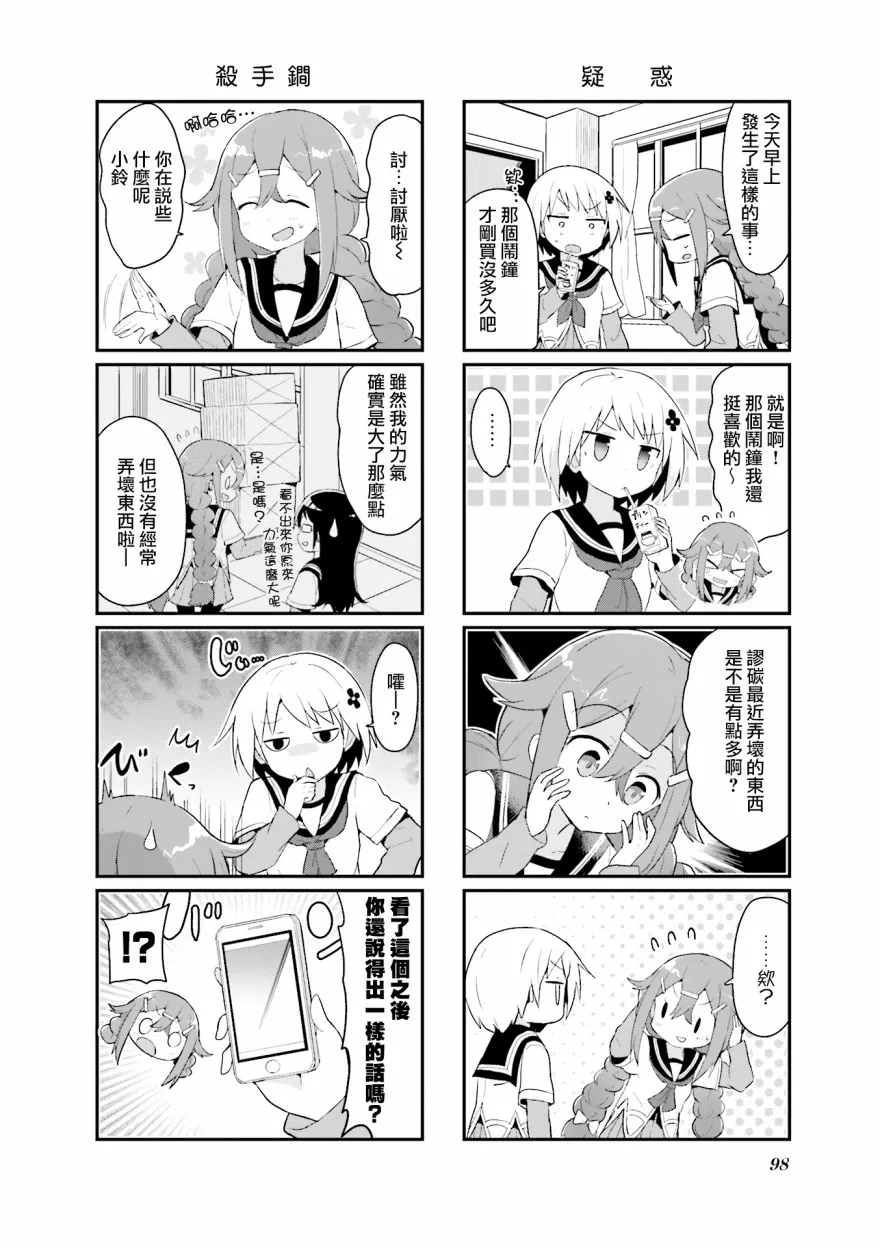 第09话 第2页