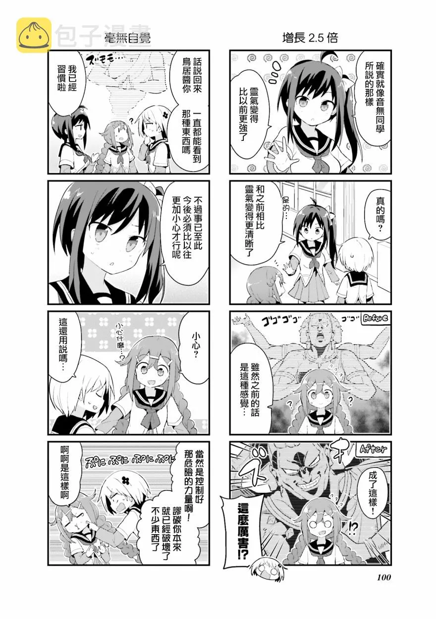 第09话 第4页
