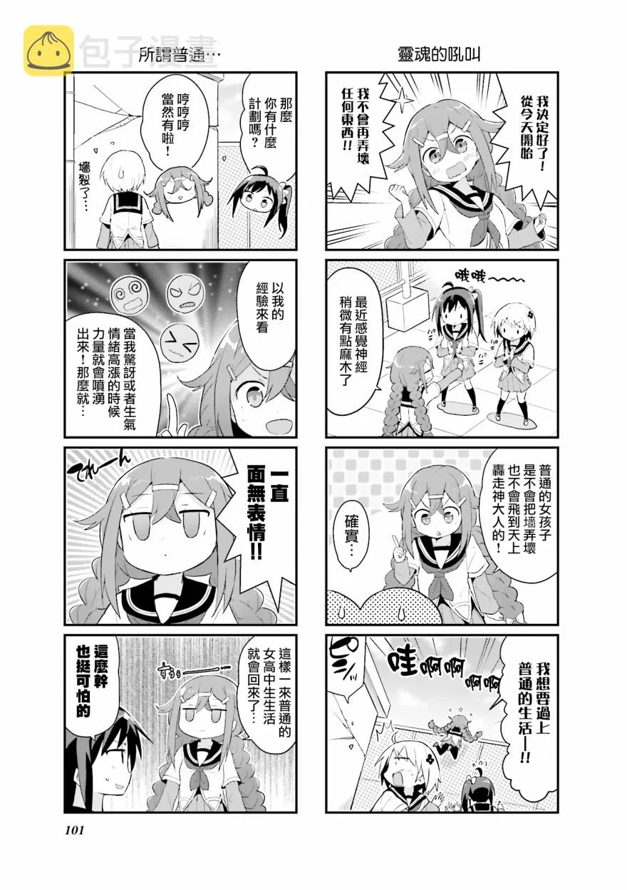 第09话 第5页