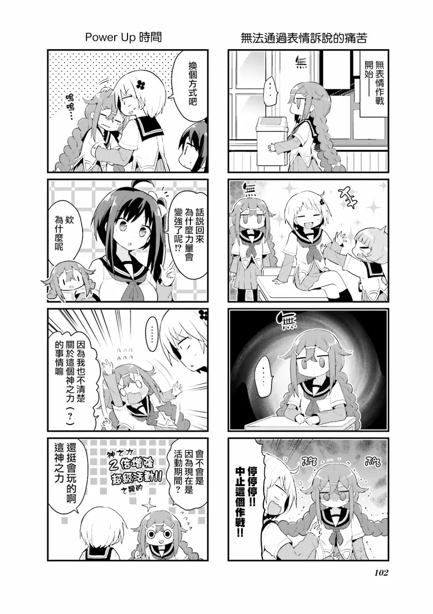 第09话 第6页
