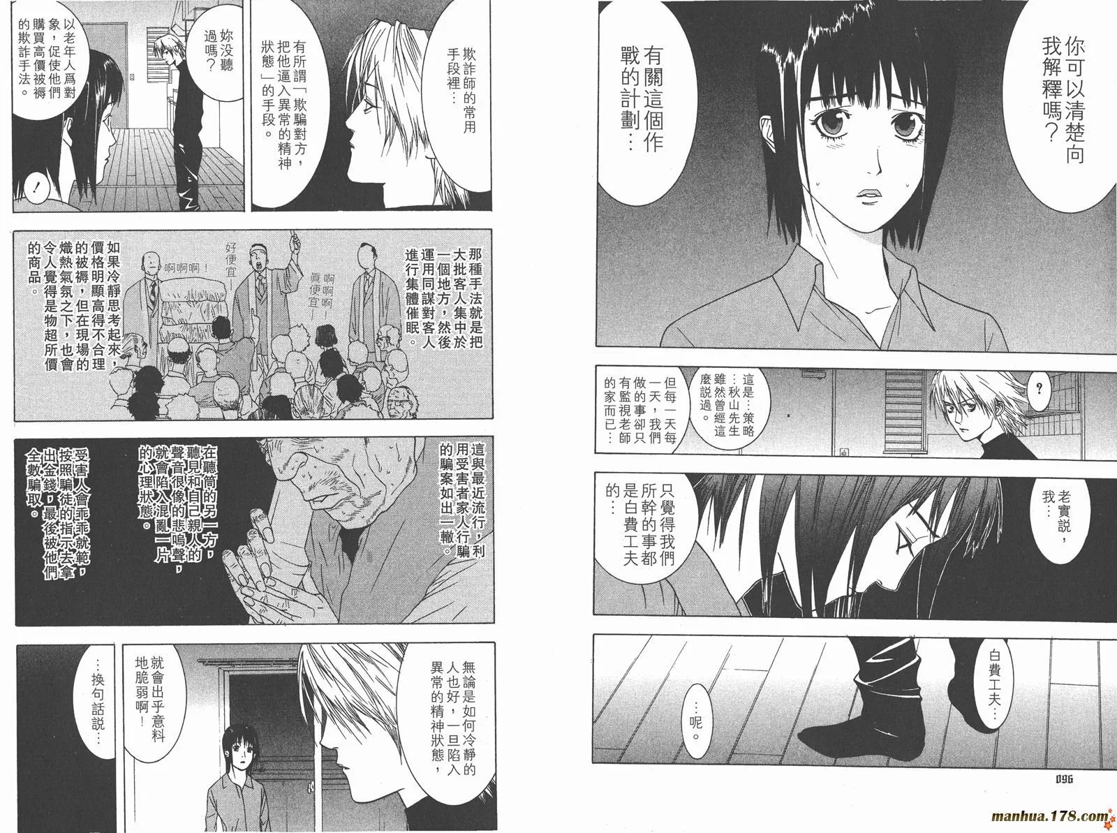 第1卷 第52页