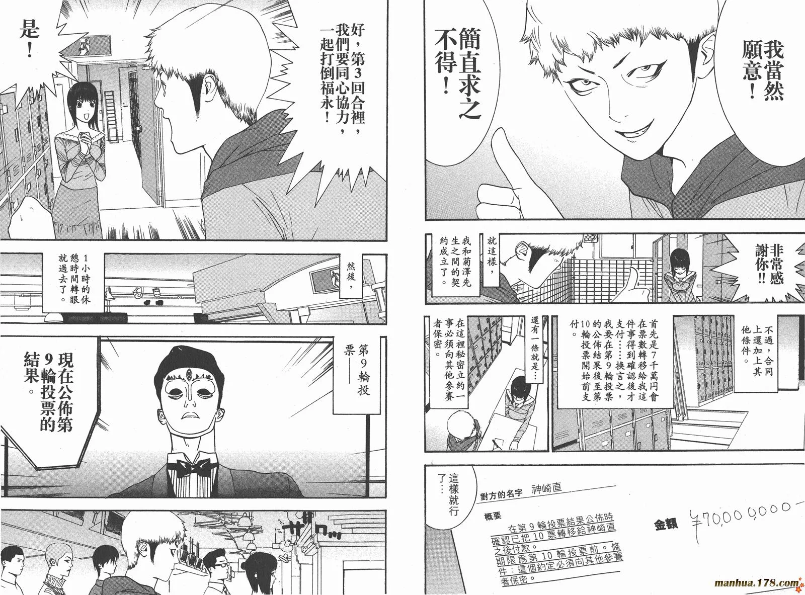 第3卷 第84页