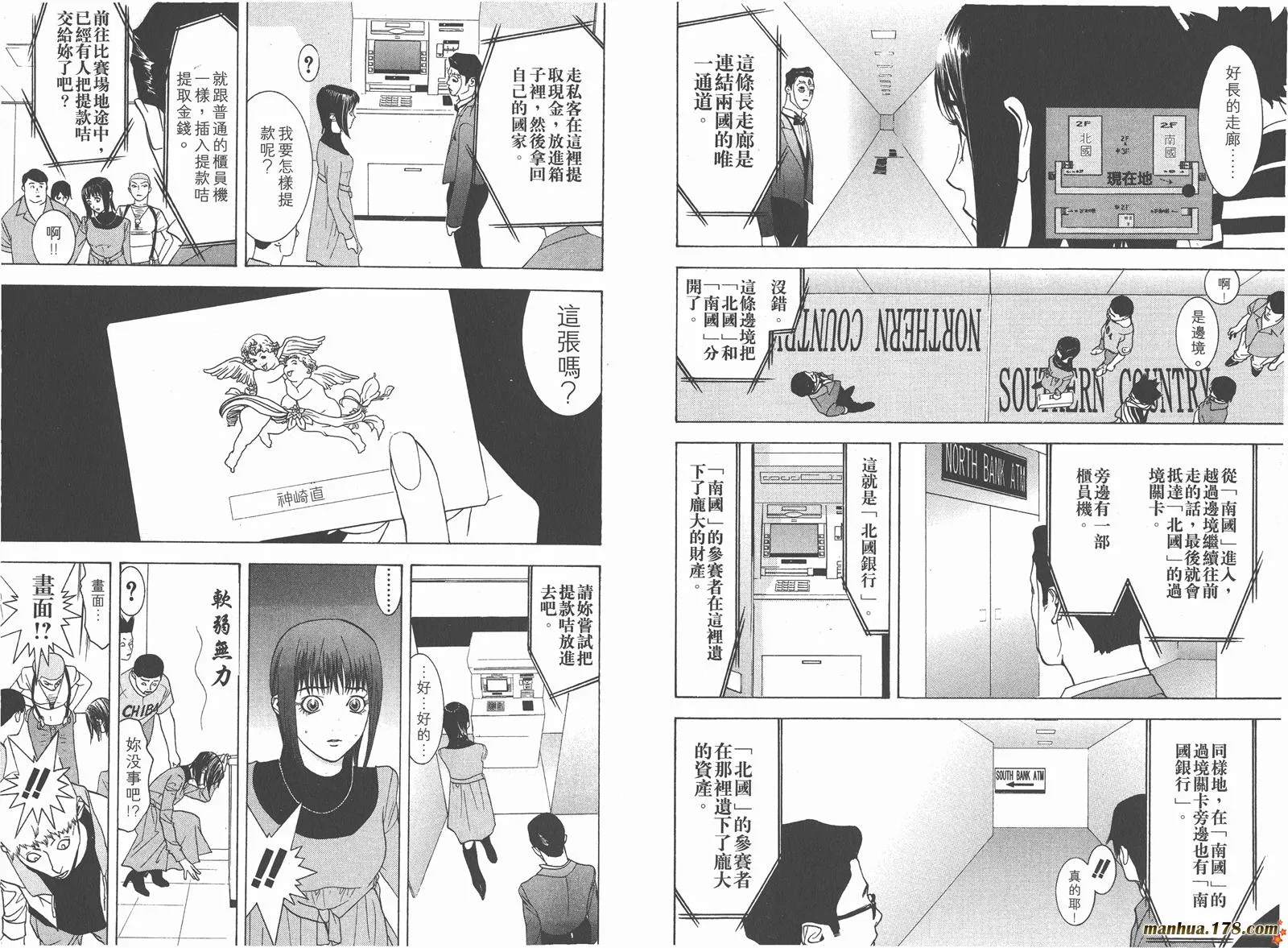 第4卷 第20页