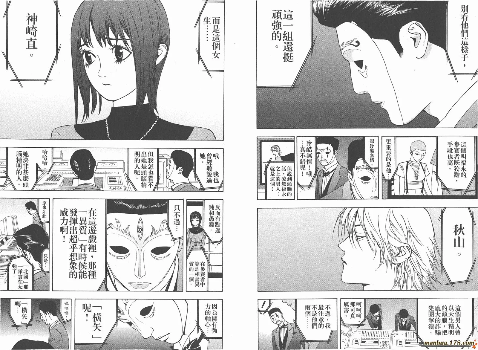 第4卷 第31页