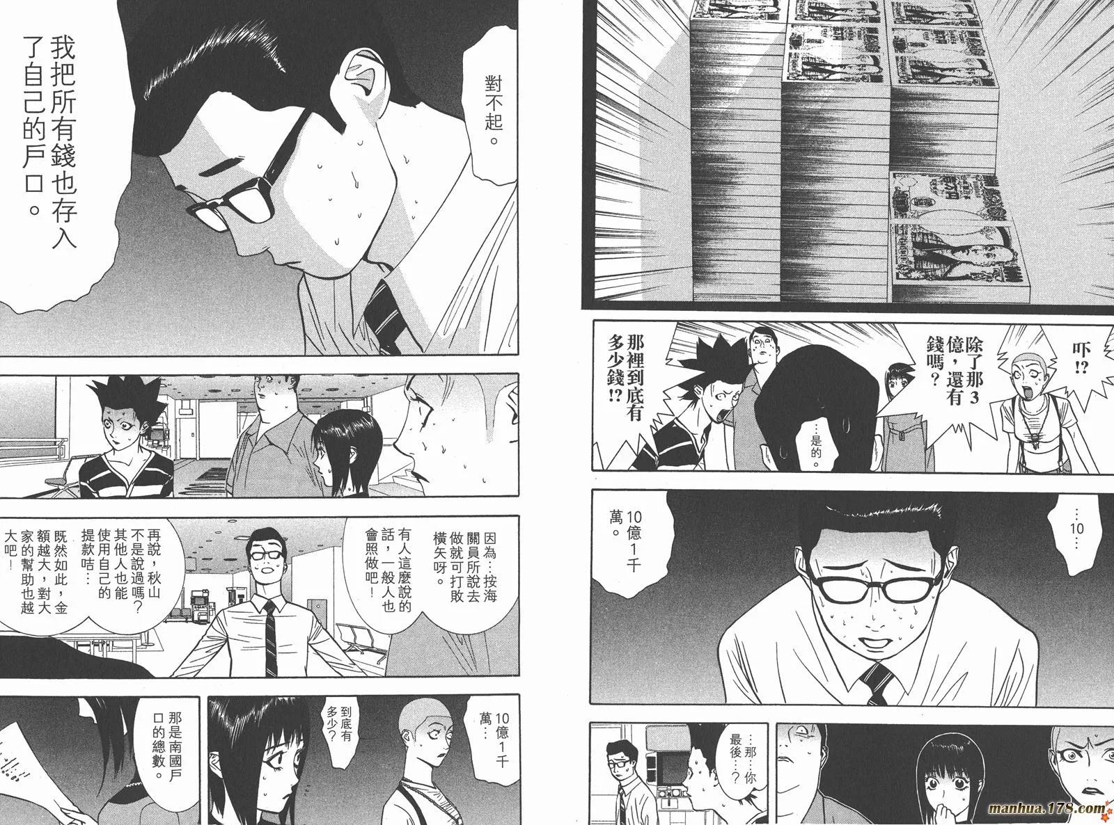 第5卷 第61页