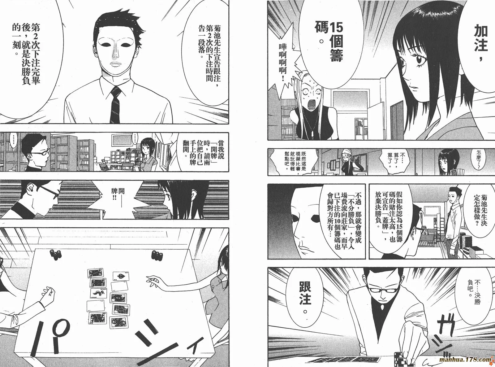 第7卷 第86页
