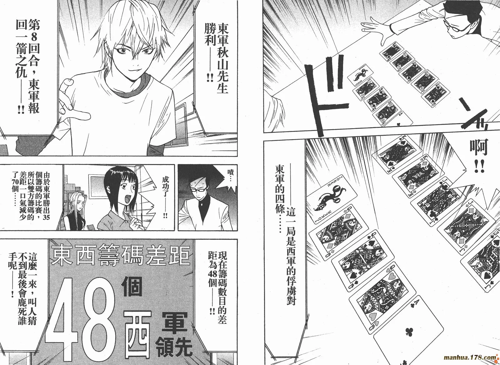 第8卷 第37页
