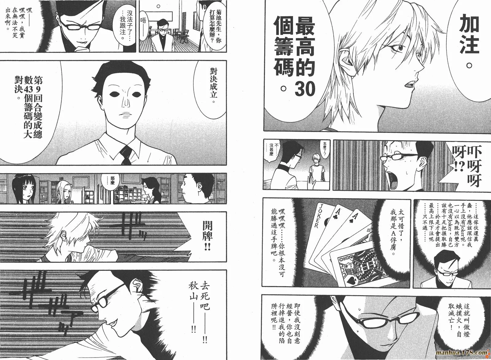 第8卷 第45页