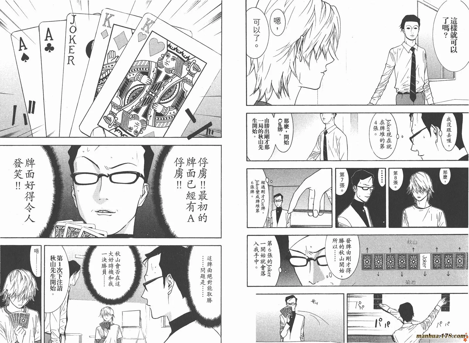 第8卷 第51页