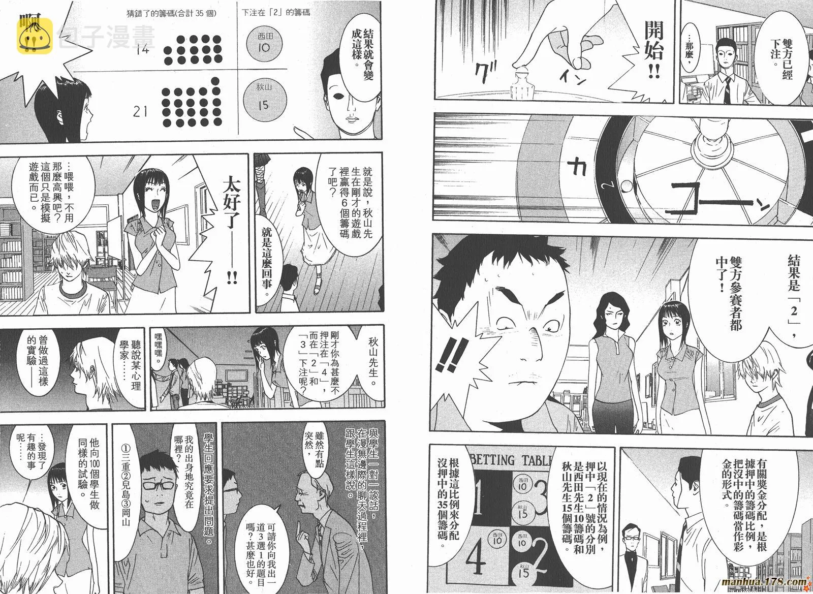 第8卷 第72页