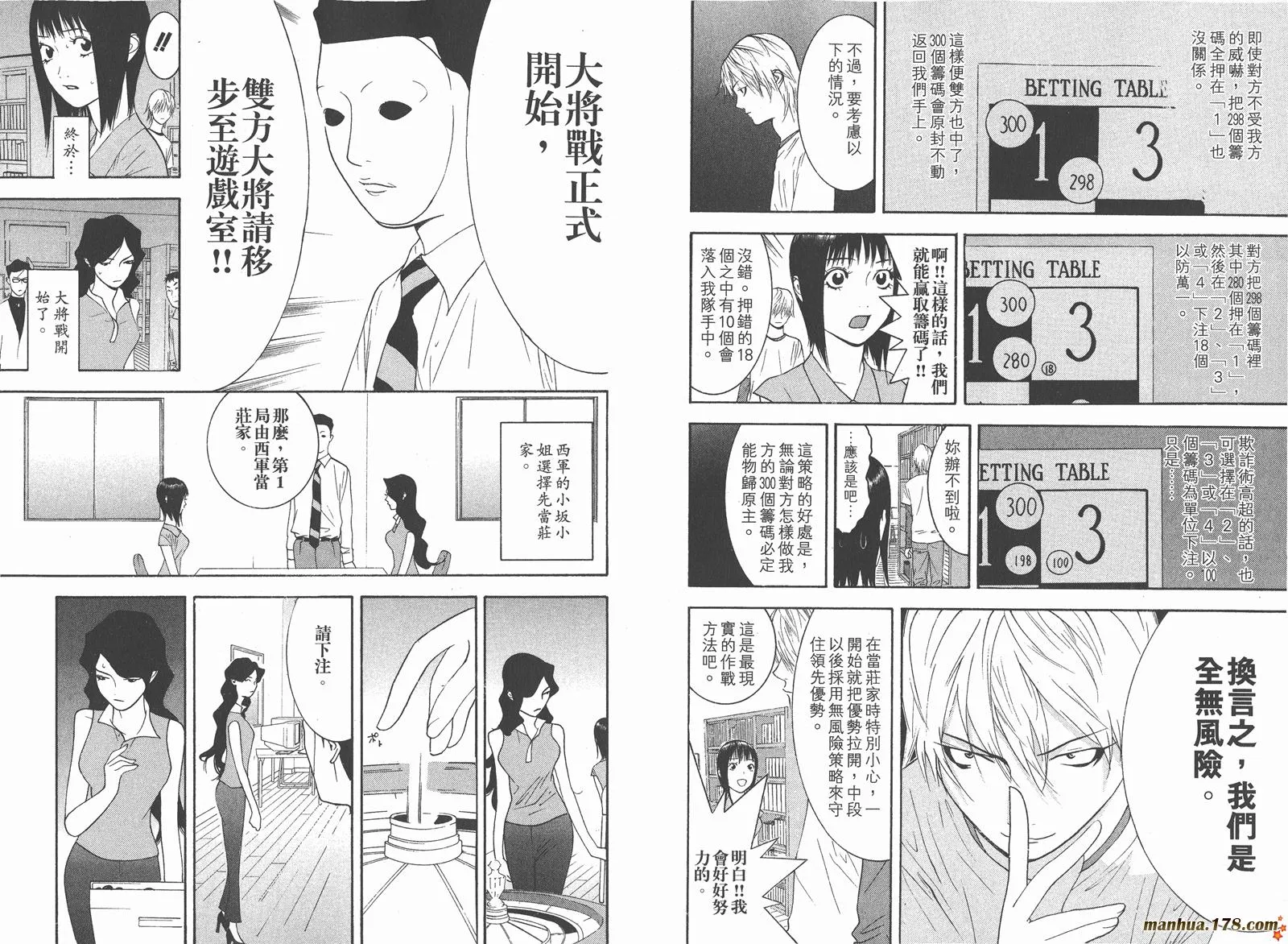 第8卷 第79页