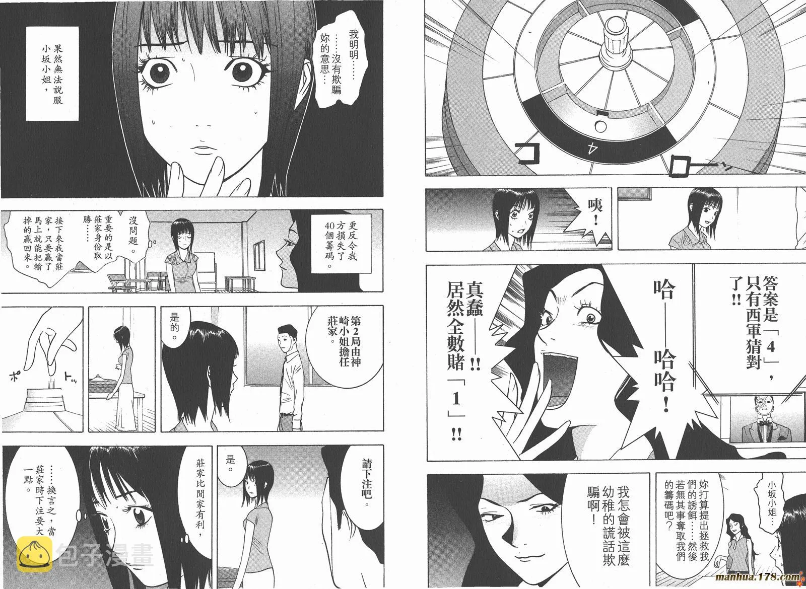 第8卷 第82页