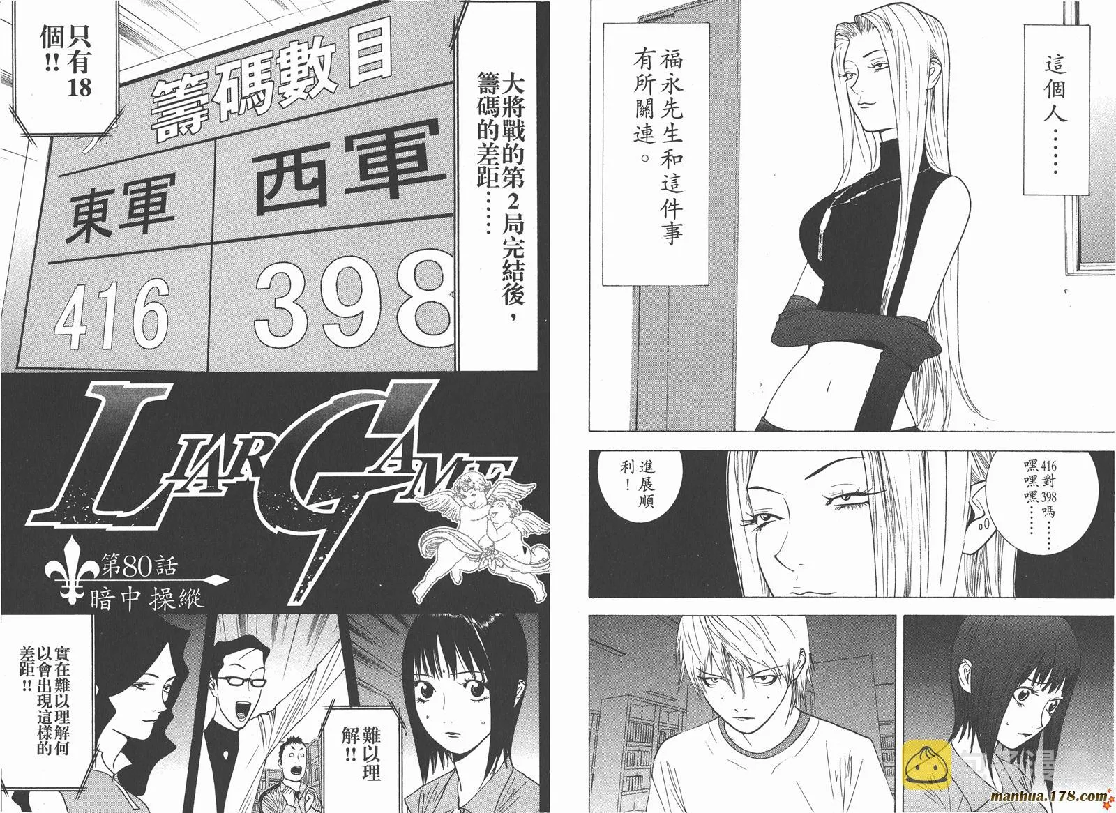第8卷 第85页