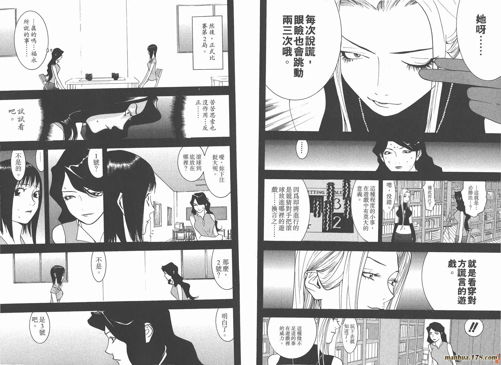 第8卷 第89页