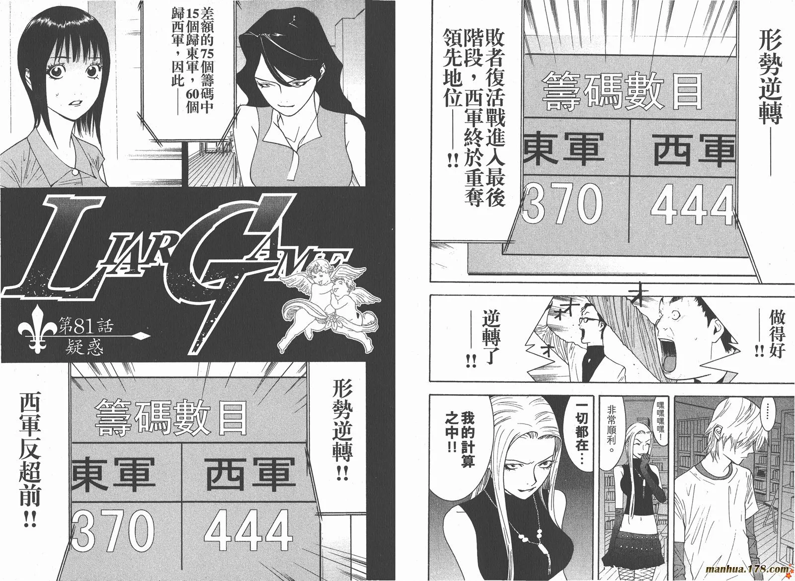 第8卷 第94页