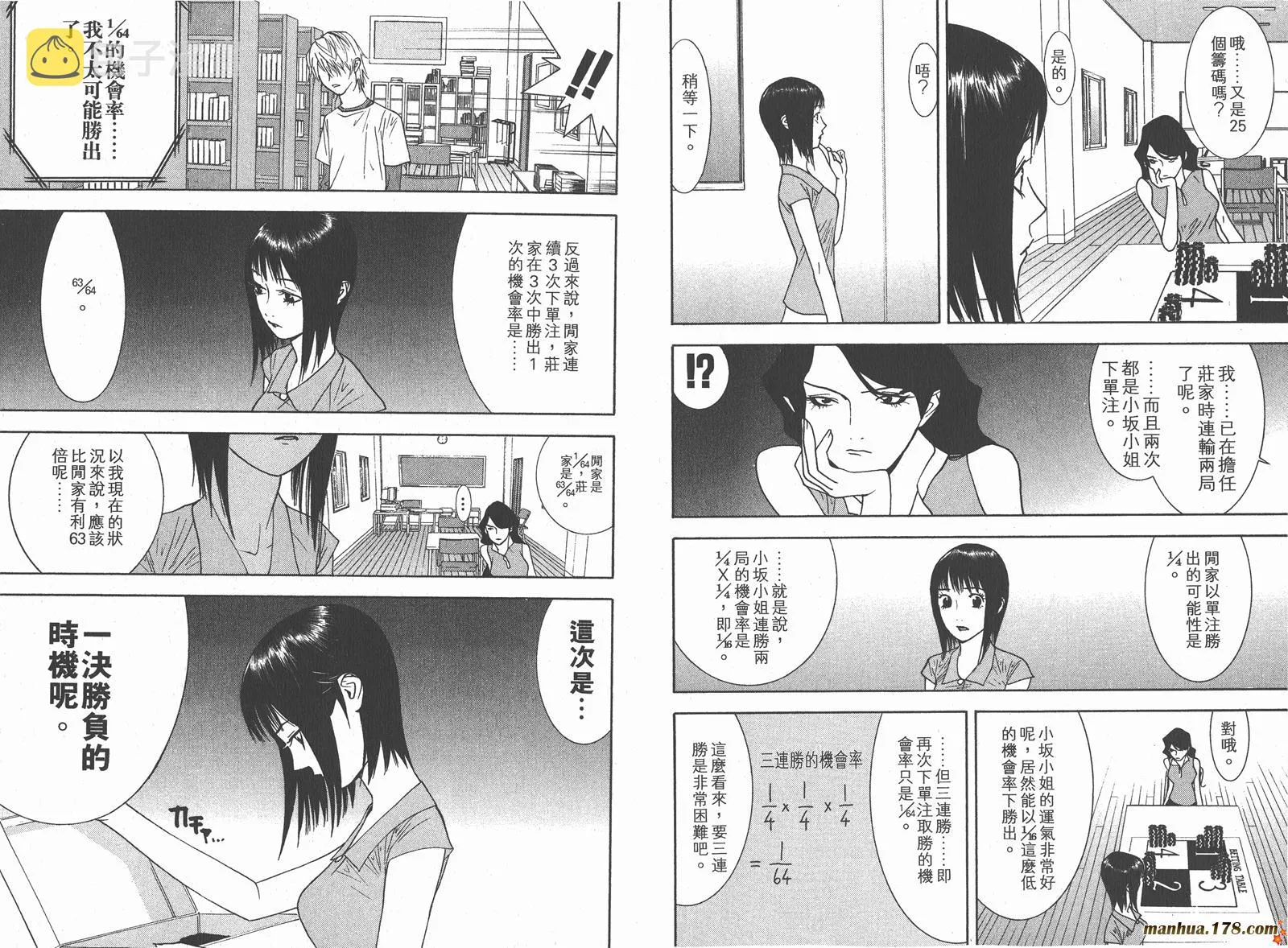 第8卷 第100页