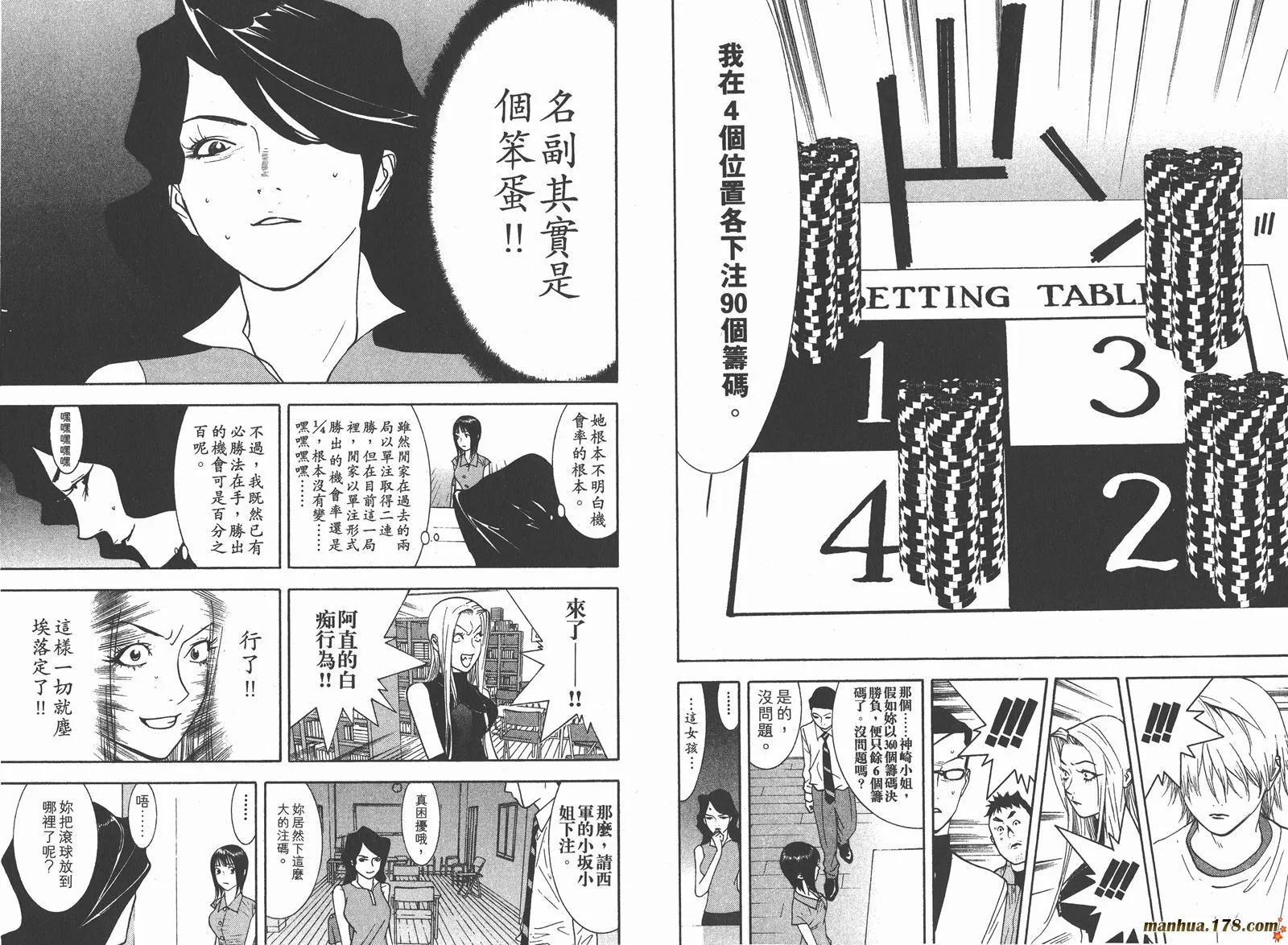第8卷 第101页