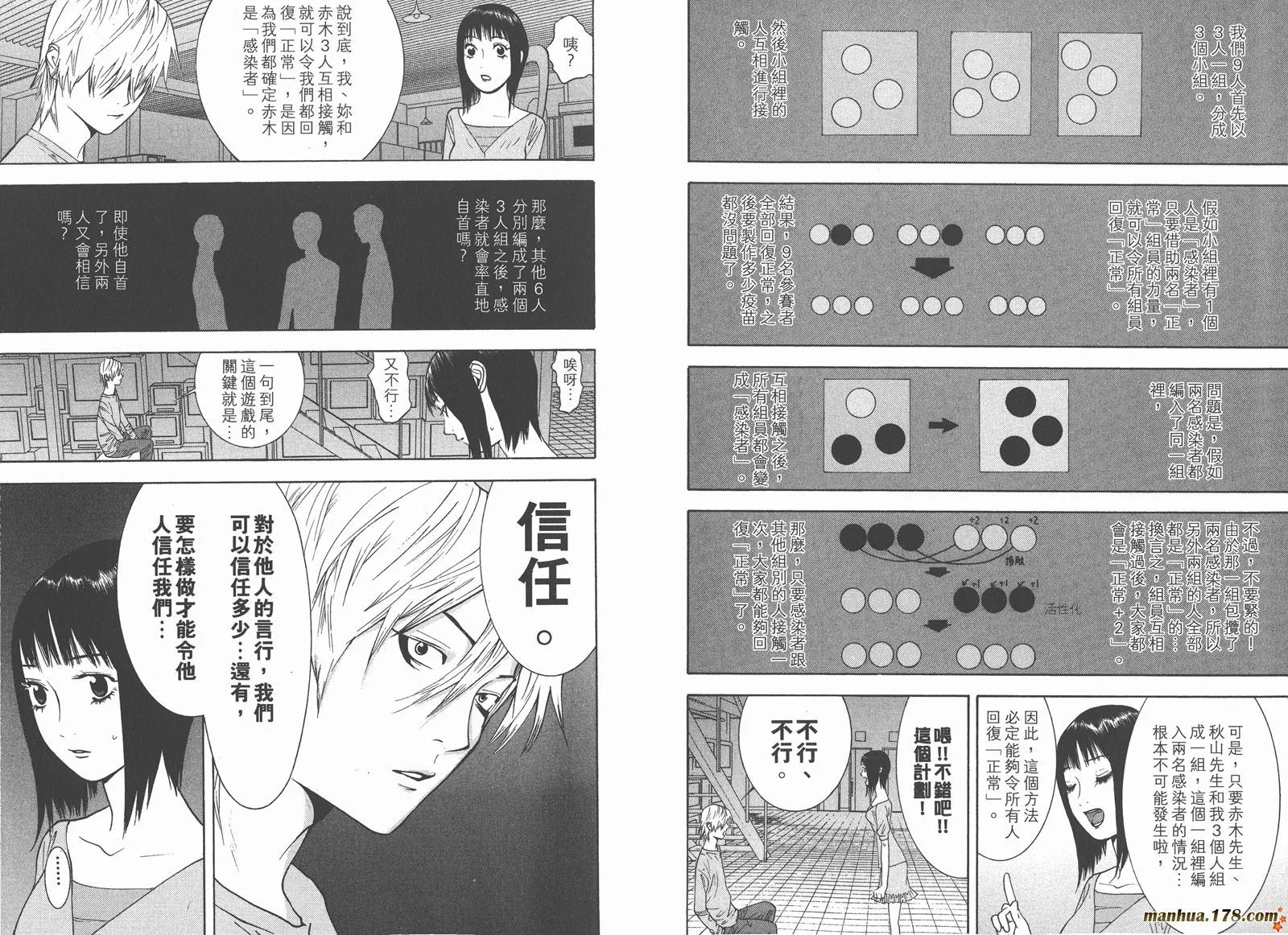 第9卷 第86页