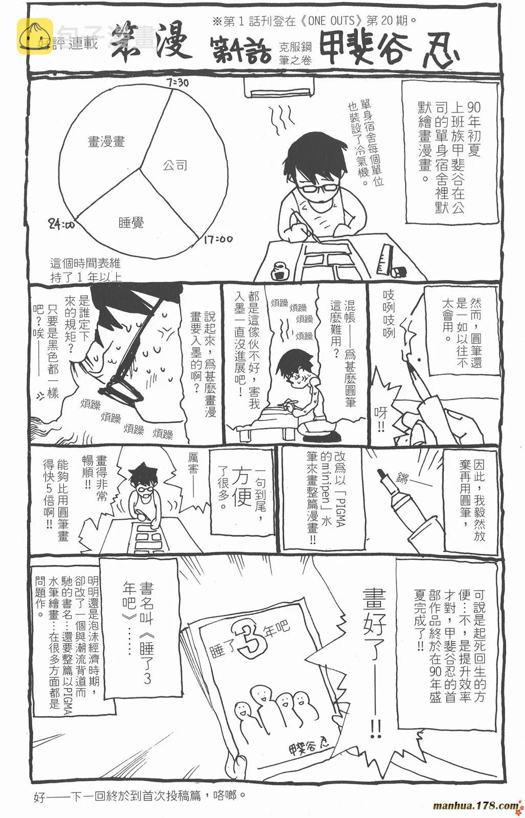 第9卷 第110页