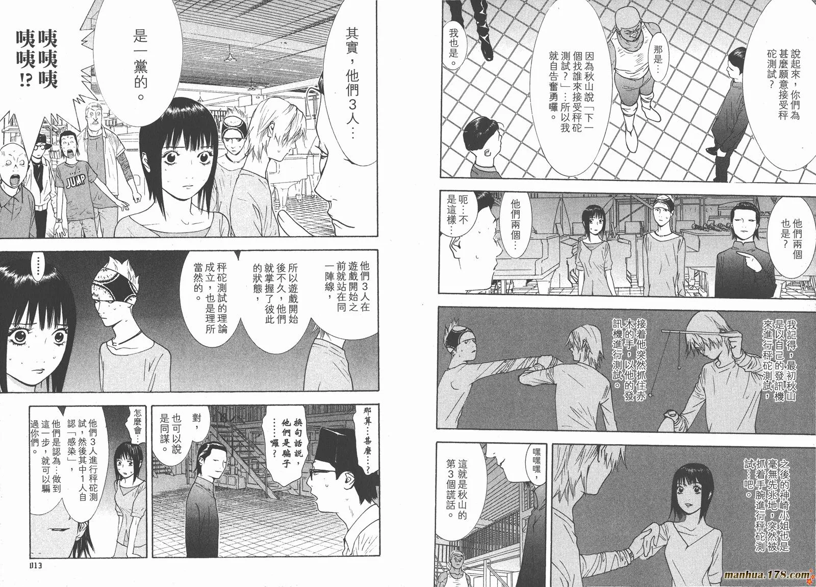 第10卷 第8页