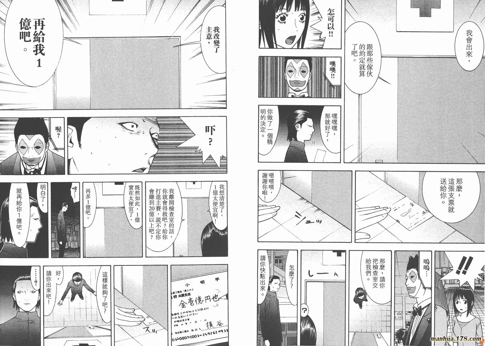 第10卷 第61页