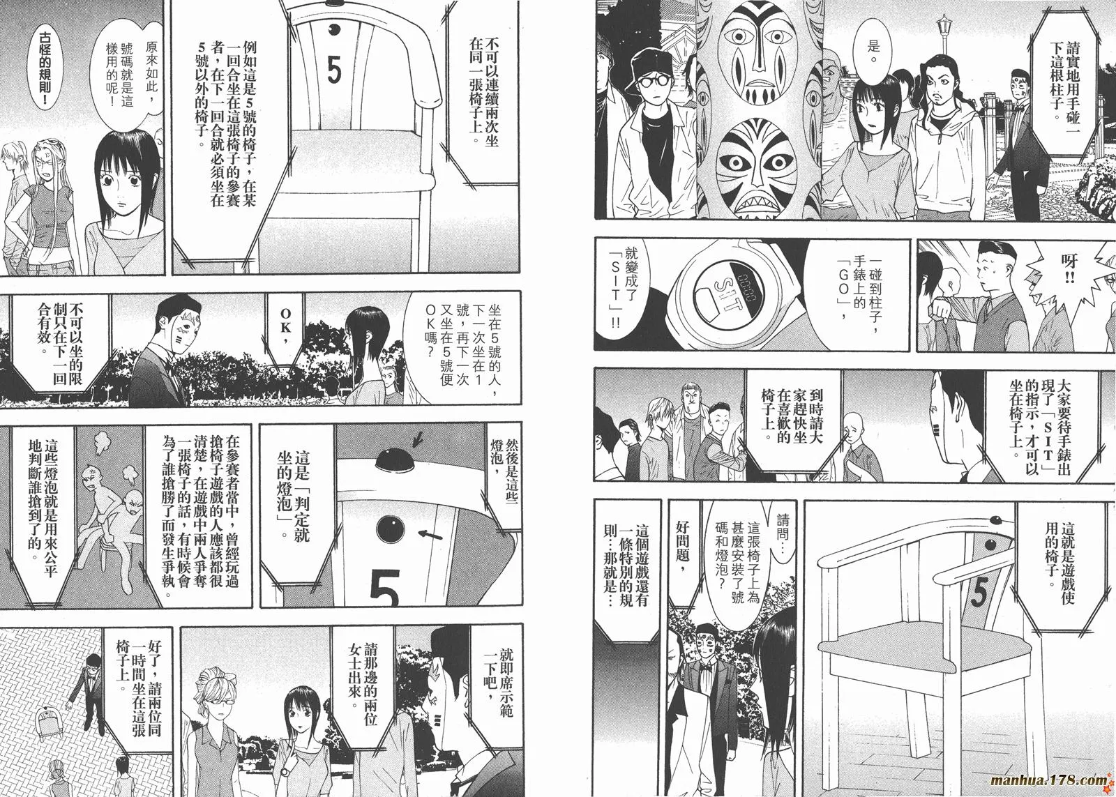 第10卷 第88页