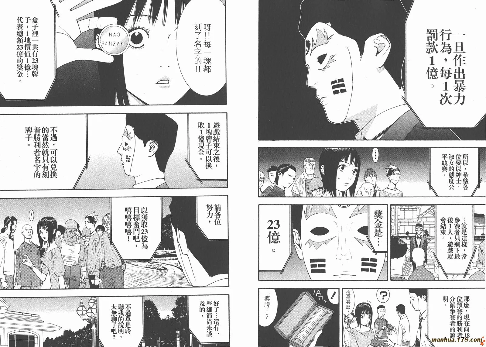 第10卷 第90页