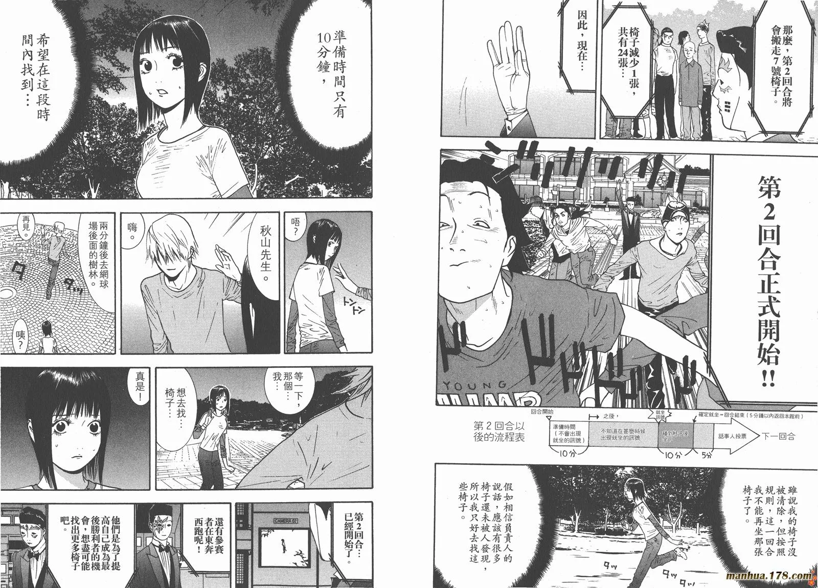 第11卷 第42页