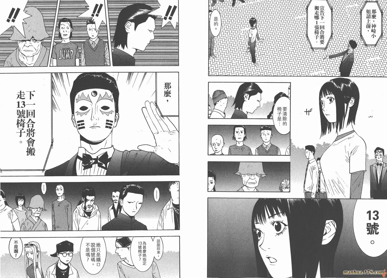 第11卷 第58页