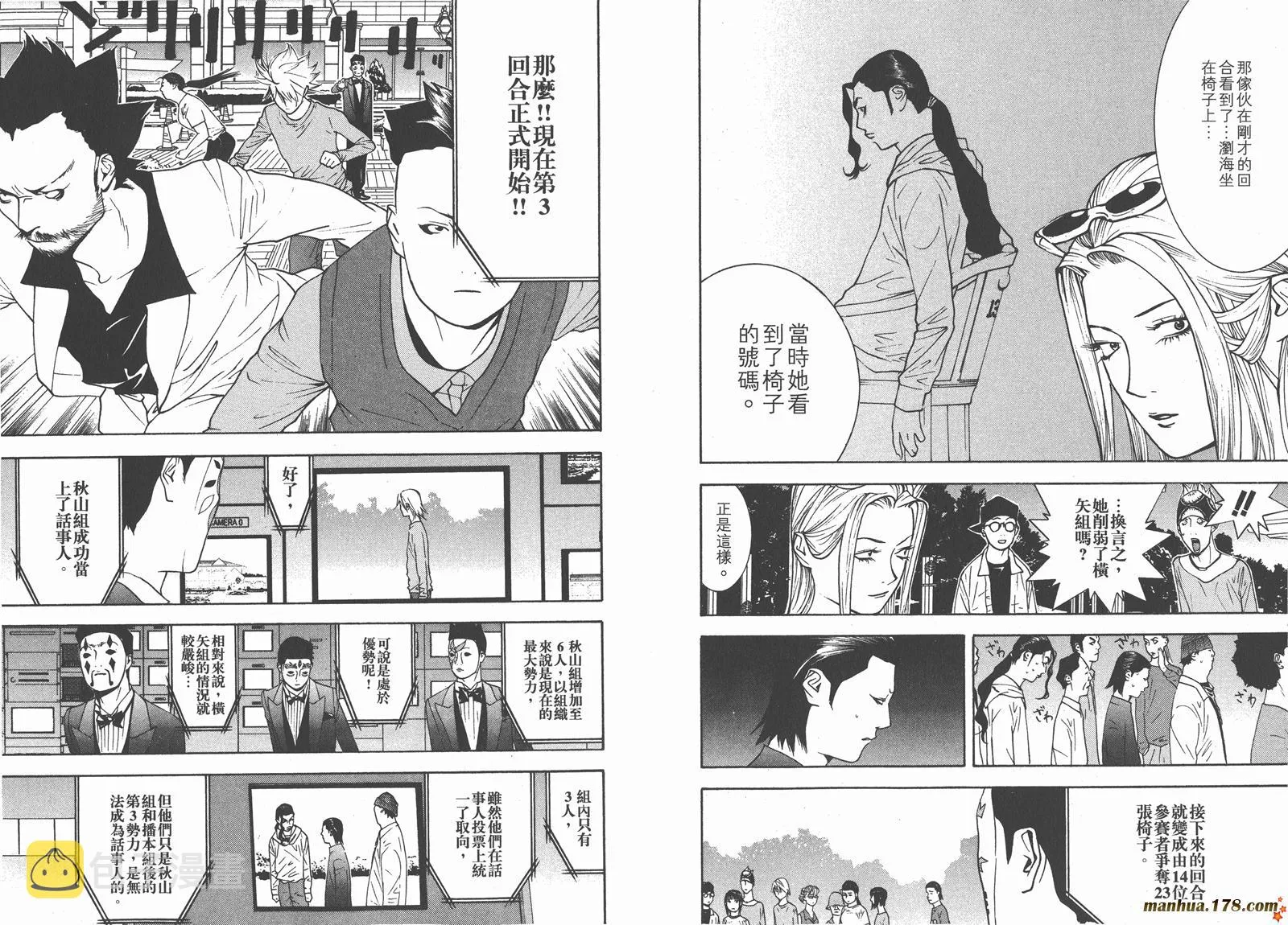 第11卷 第59页