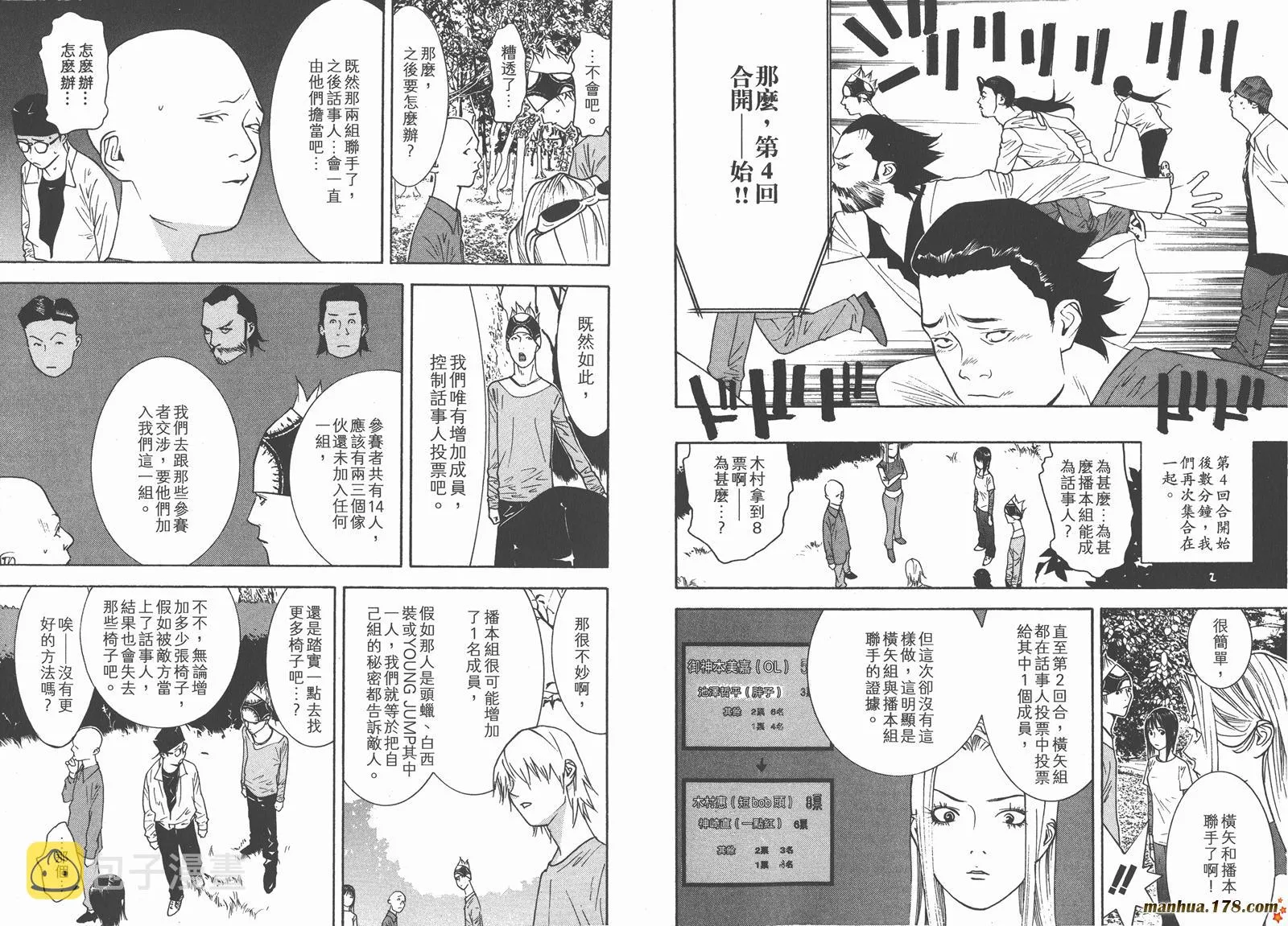 第11卷 第68页