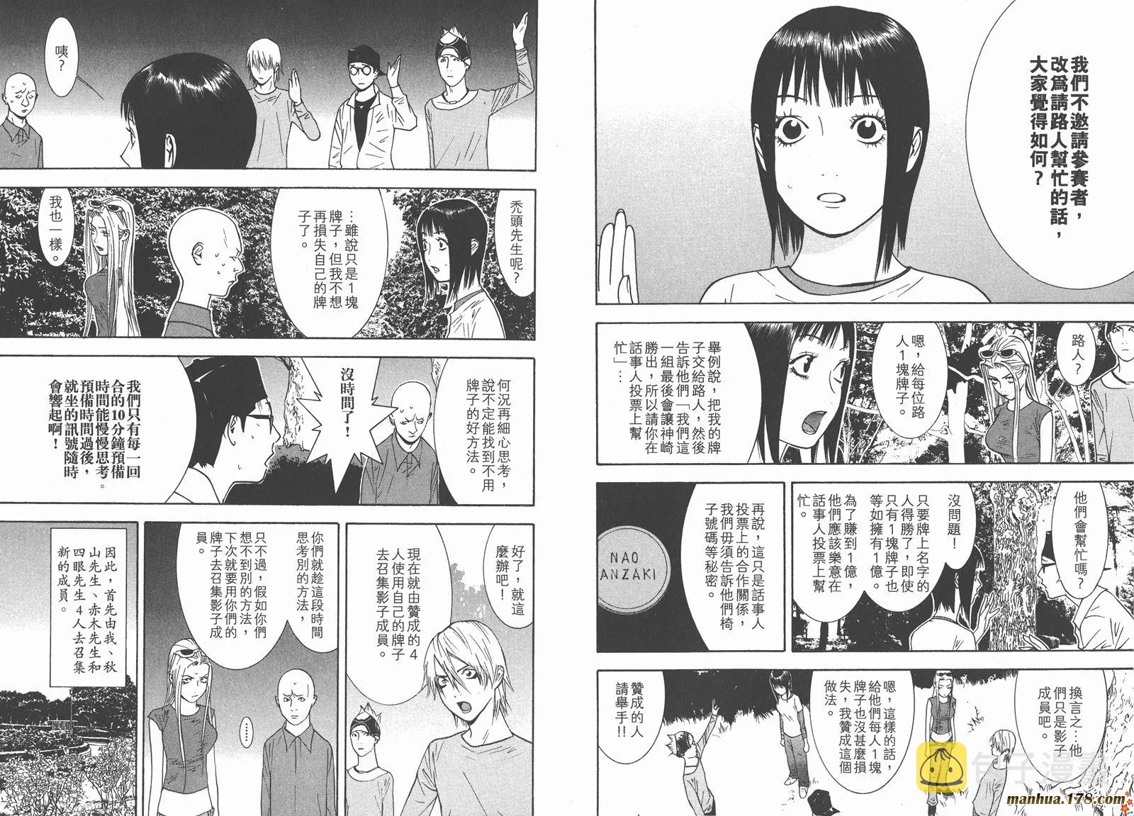 第11卷 第69页