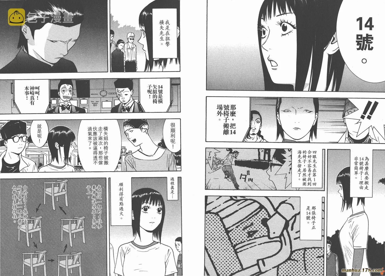 第11卷 第72页