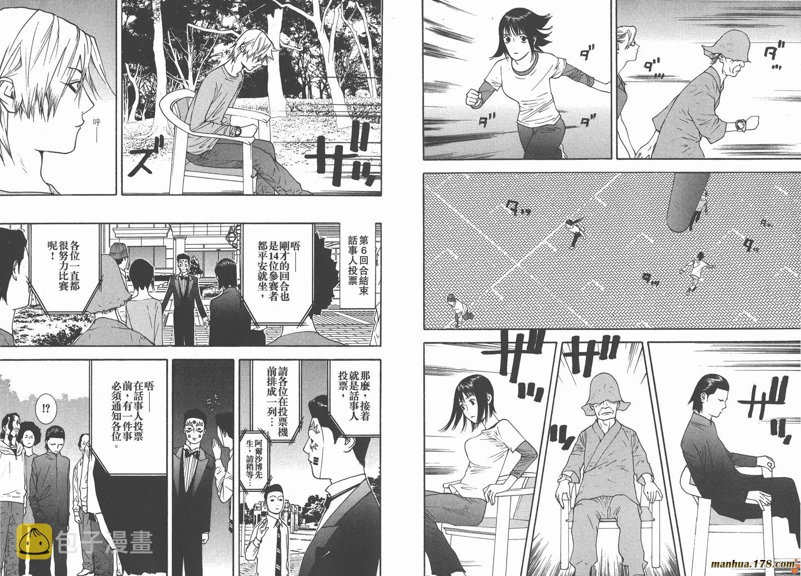 第11卷 第82页