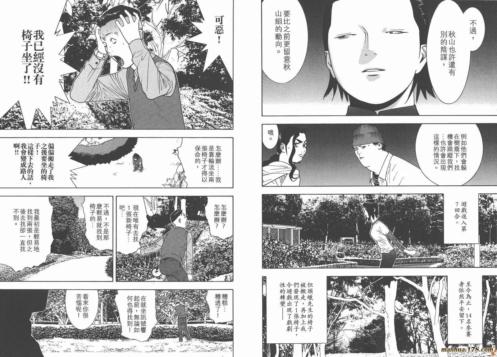 第11卷 第88页