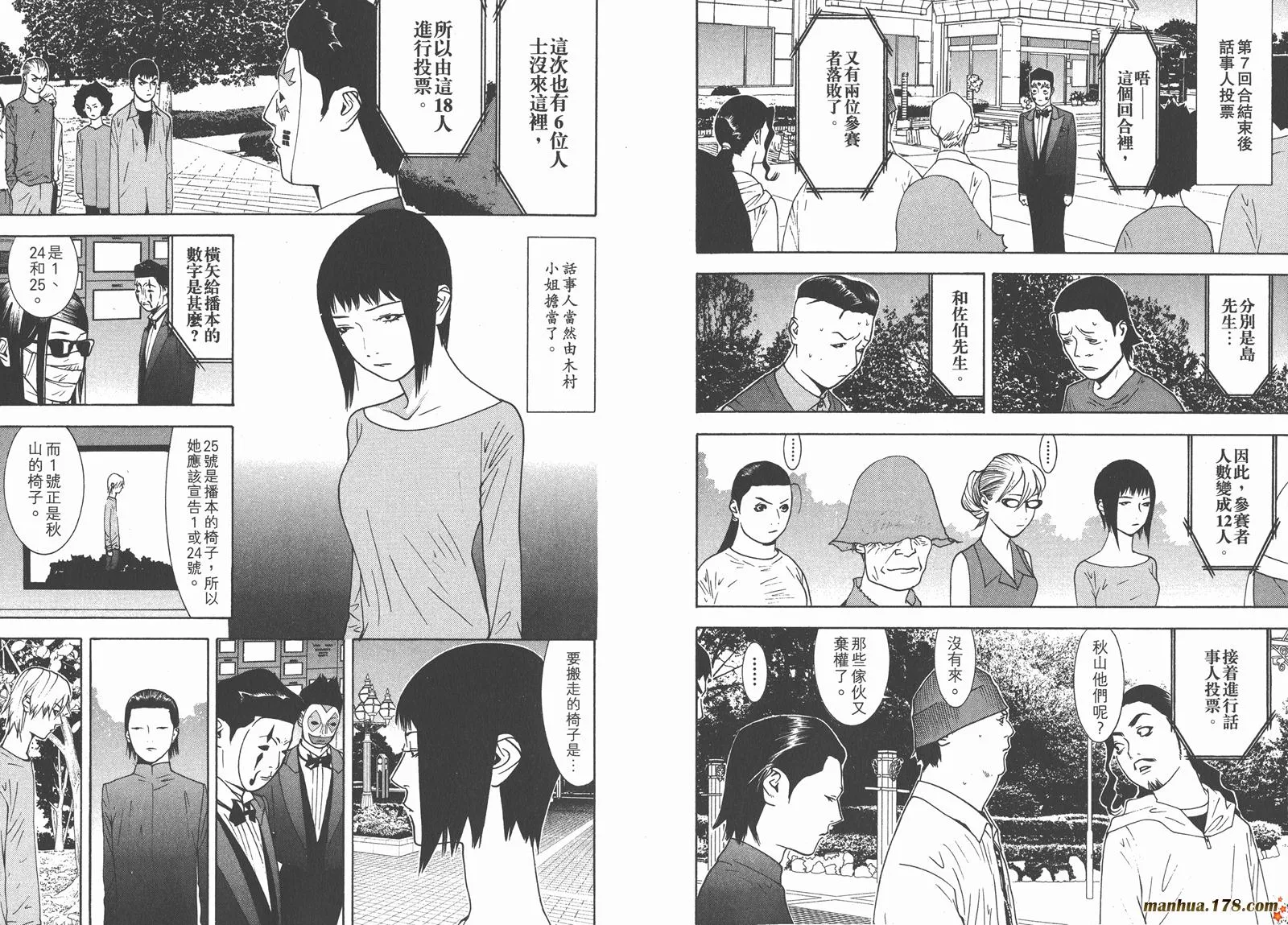 第11卷 第95页