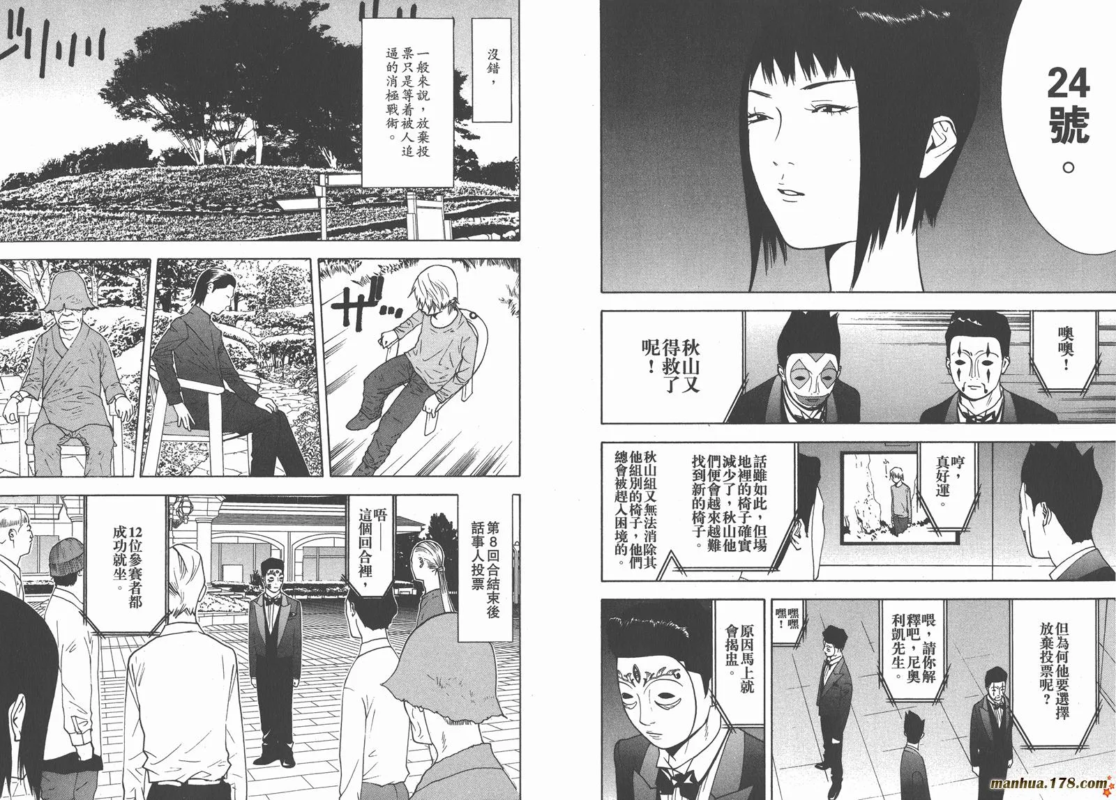 第11卷 第96页
