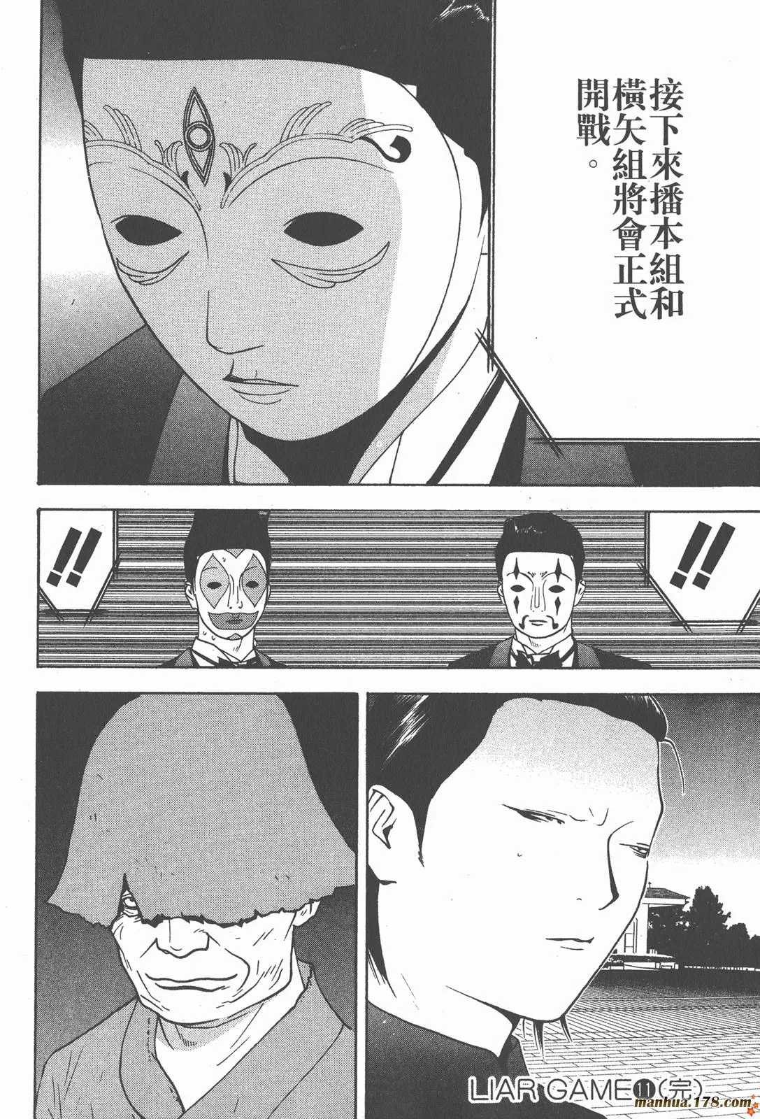第11卷 第102页