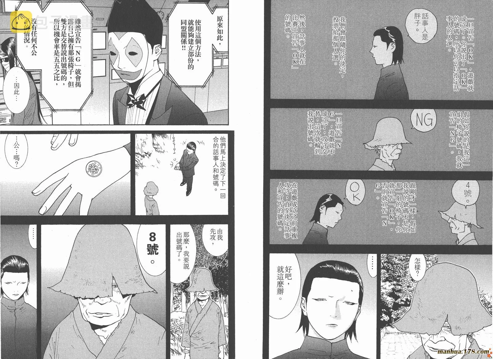 第12卷 第61页