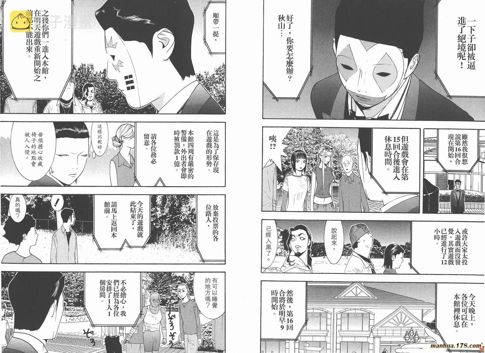 第12卷 第63页