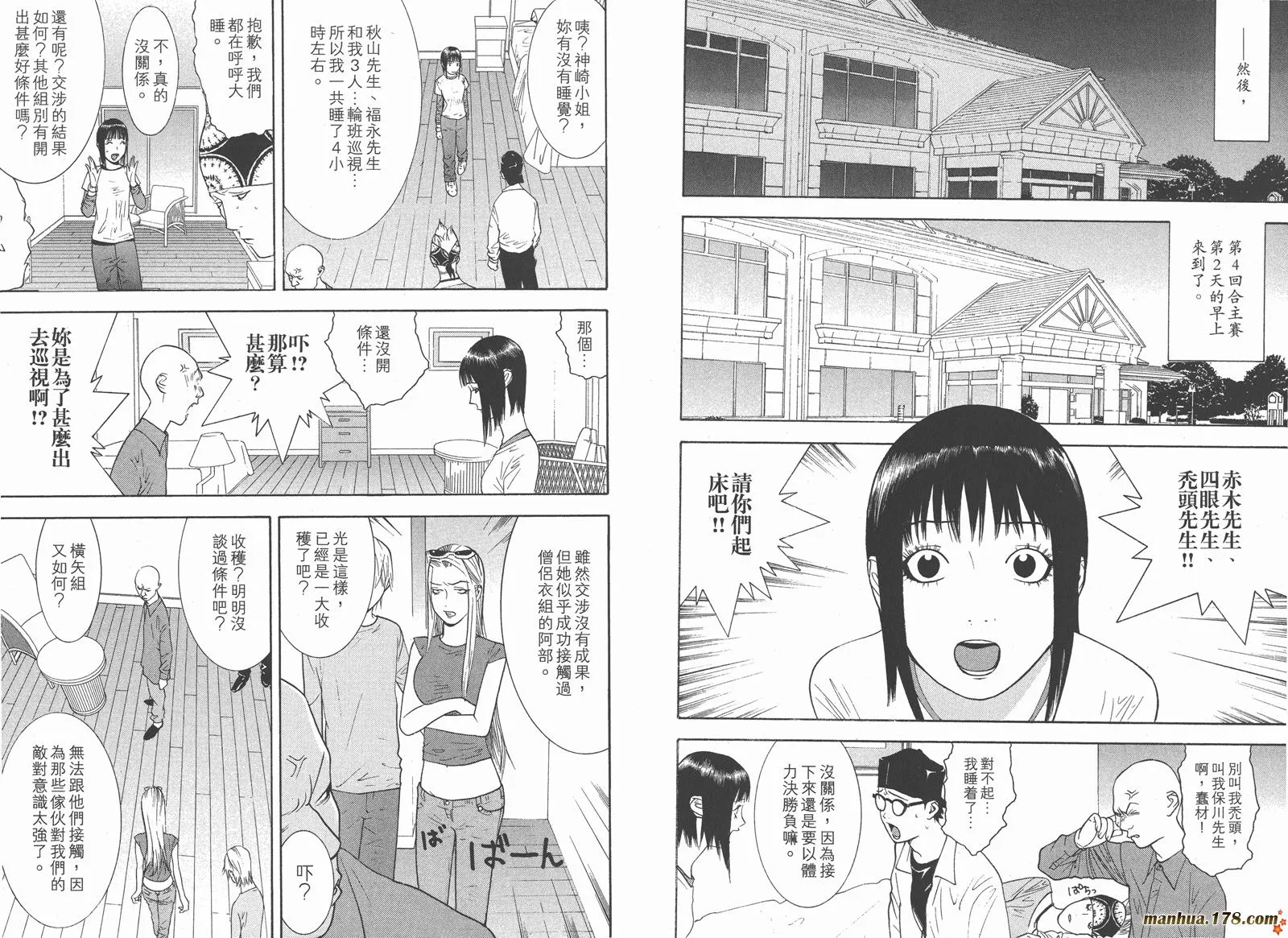 第12卷 第85页